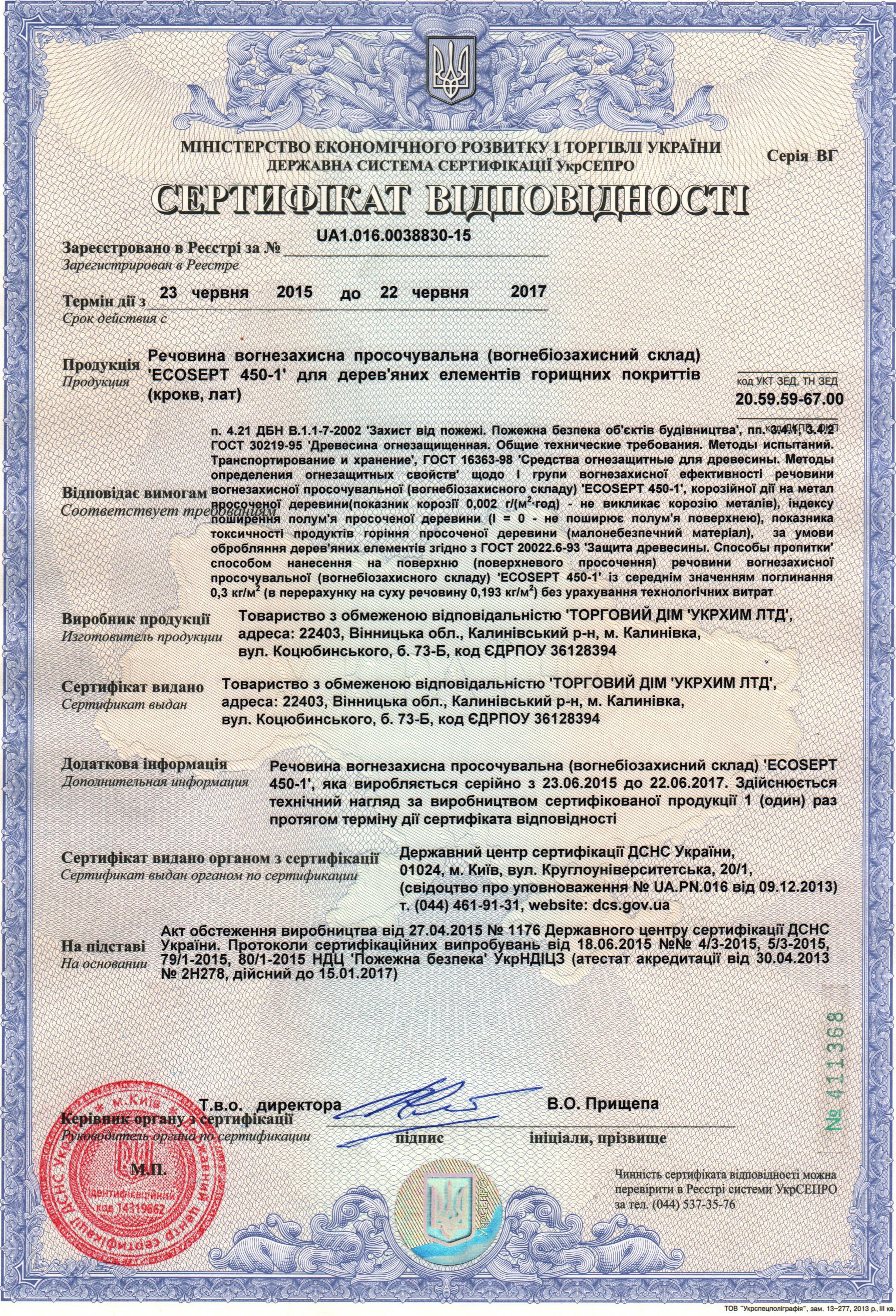Сертификаты качества